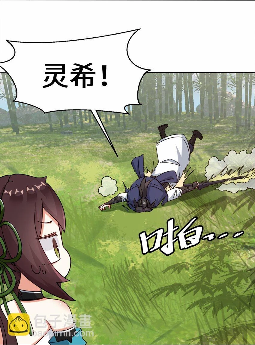 第78话参悟噬天第一剑 第5页