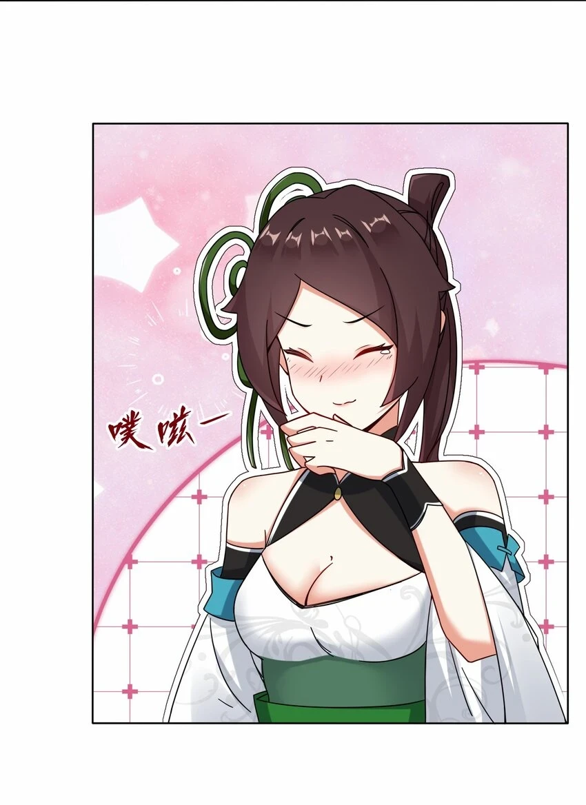 第78话参悟噬天第一剑 第6页