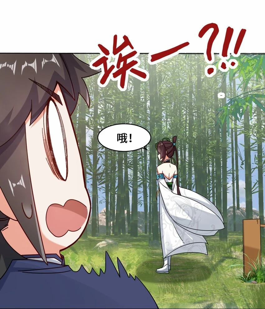 第78话参悟噬天第一剑 第10页