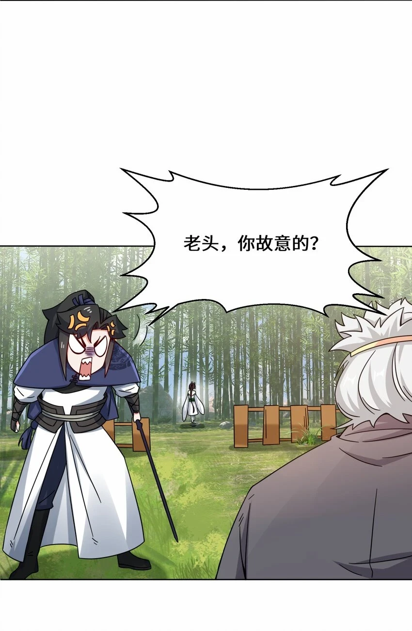 第78话参悟噬天第一剑 第12页