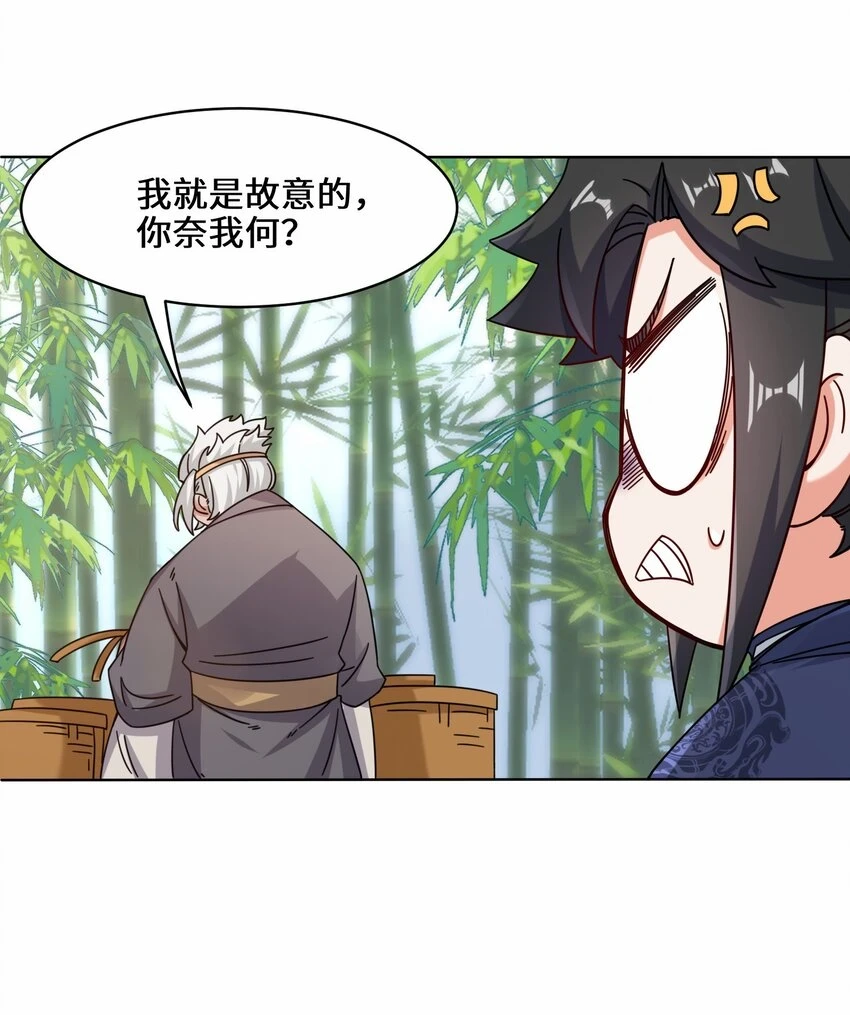 第78话参悟噬天第一剑 第13页