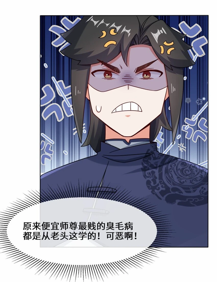 第78话参悟噬天第一剑 第14页