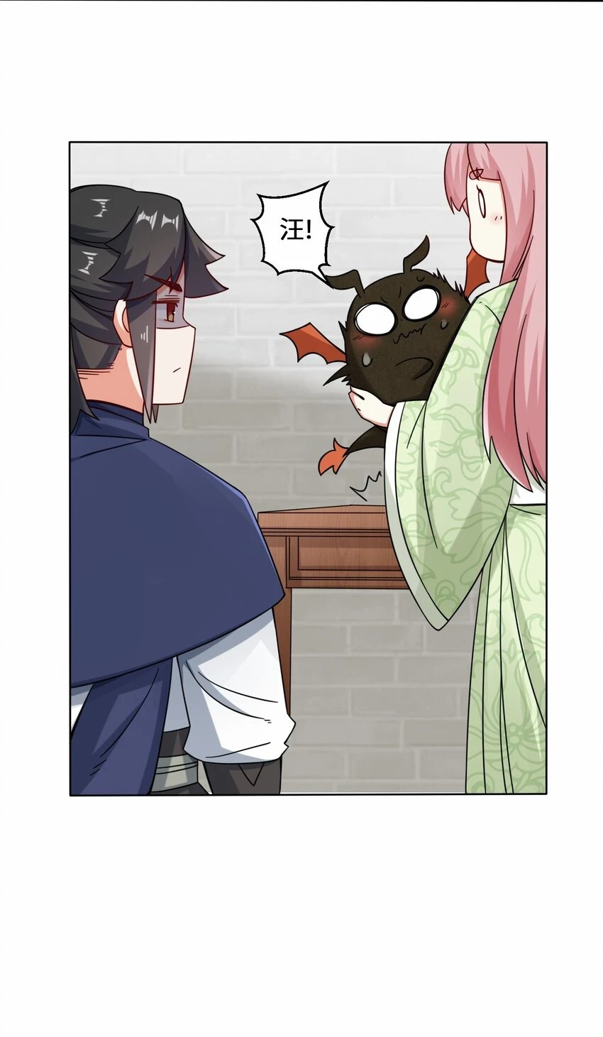 第78话参悟噬天第一剑 第29页