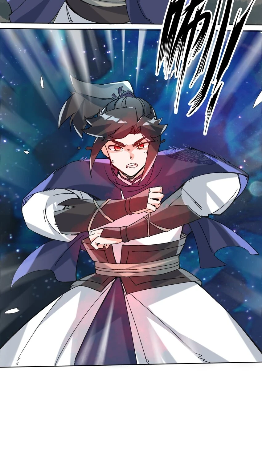 第78话参悟噬天第一剑 第41页