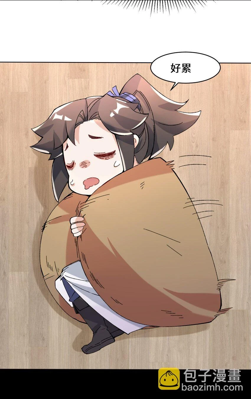 第78话参悟噬天第一剑 第46页