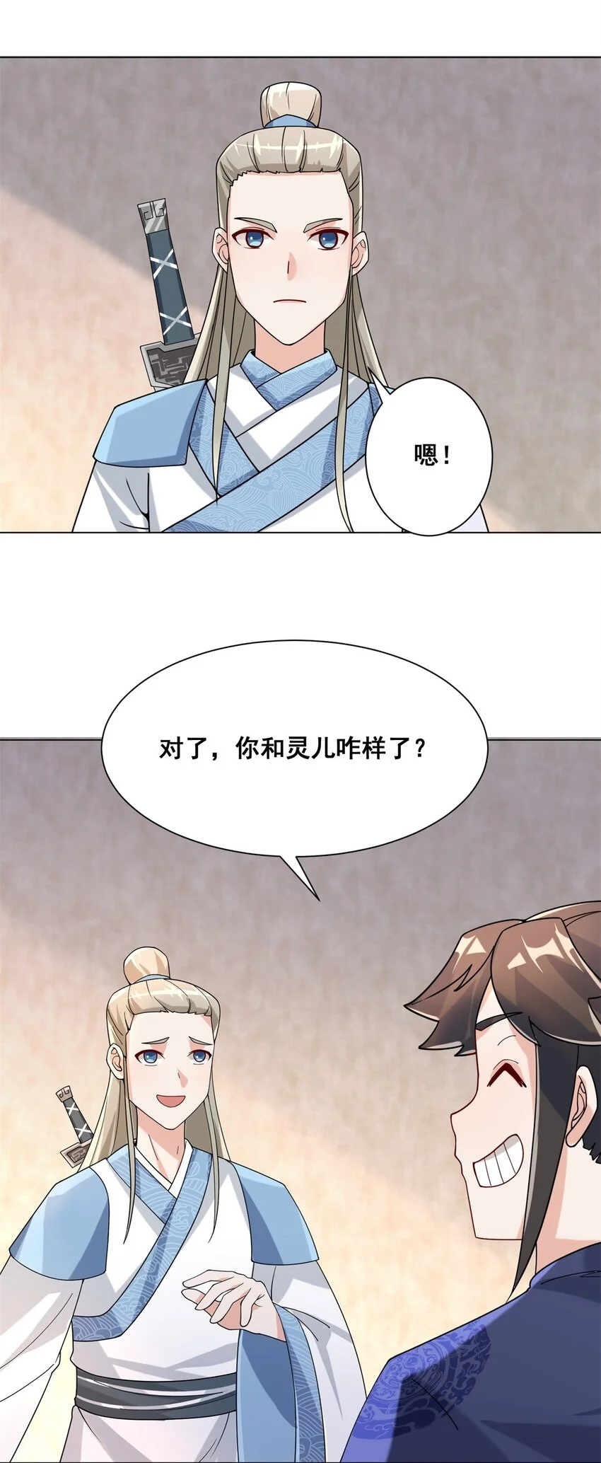 第79话领悟剑意 第5页