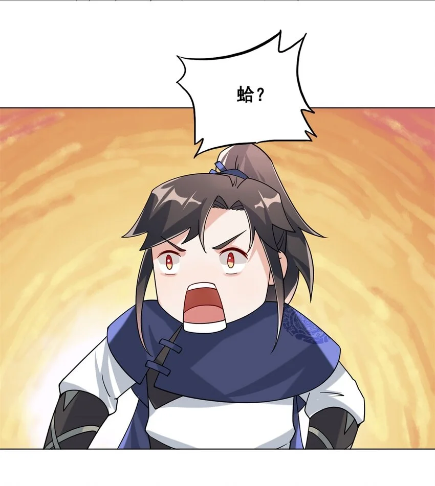 第79话领悟剑意 第7页