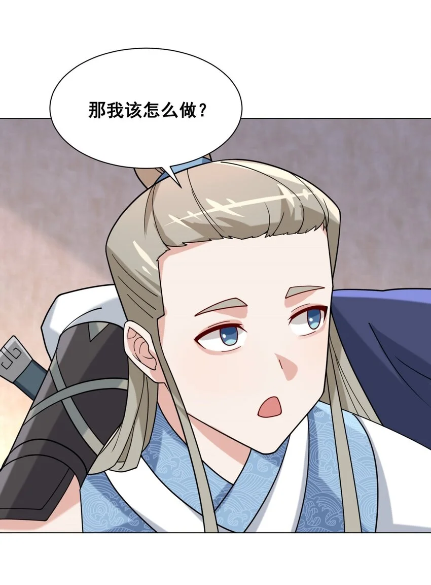 第79话领悟剑意 第12页