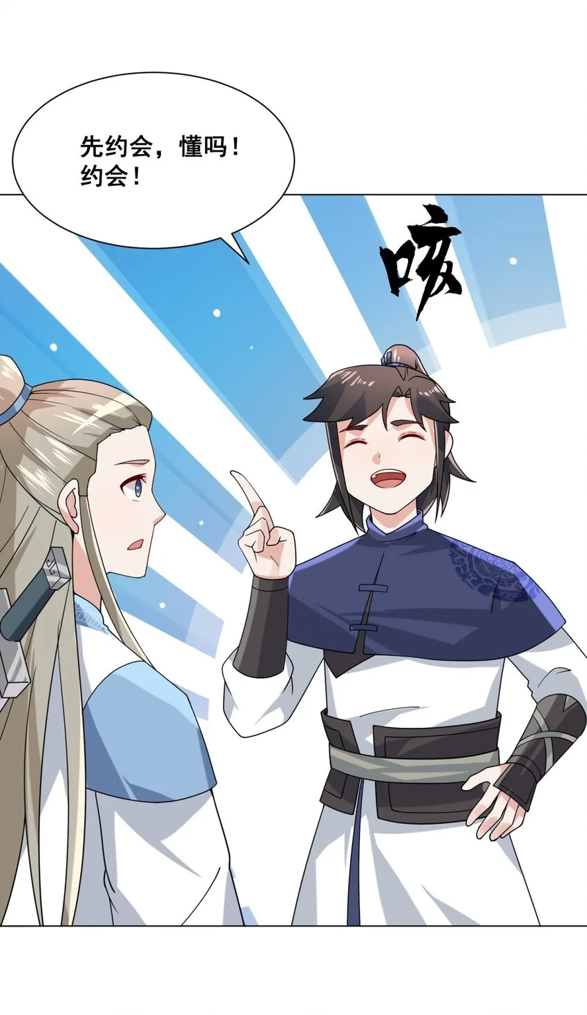 第79话领悟剑意 第13页