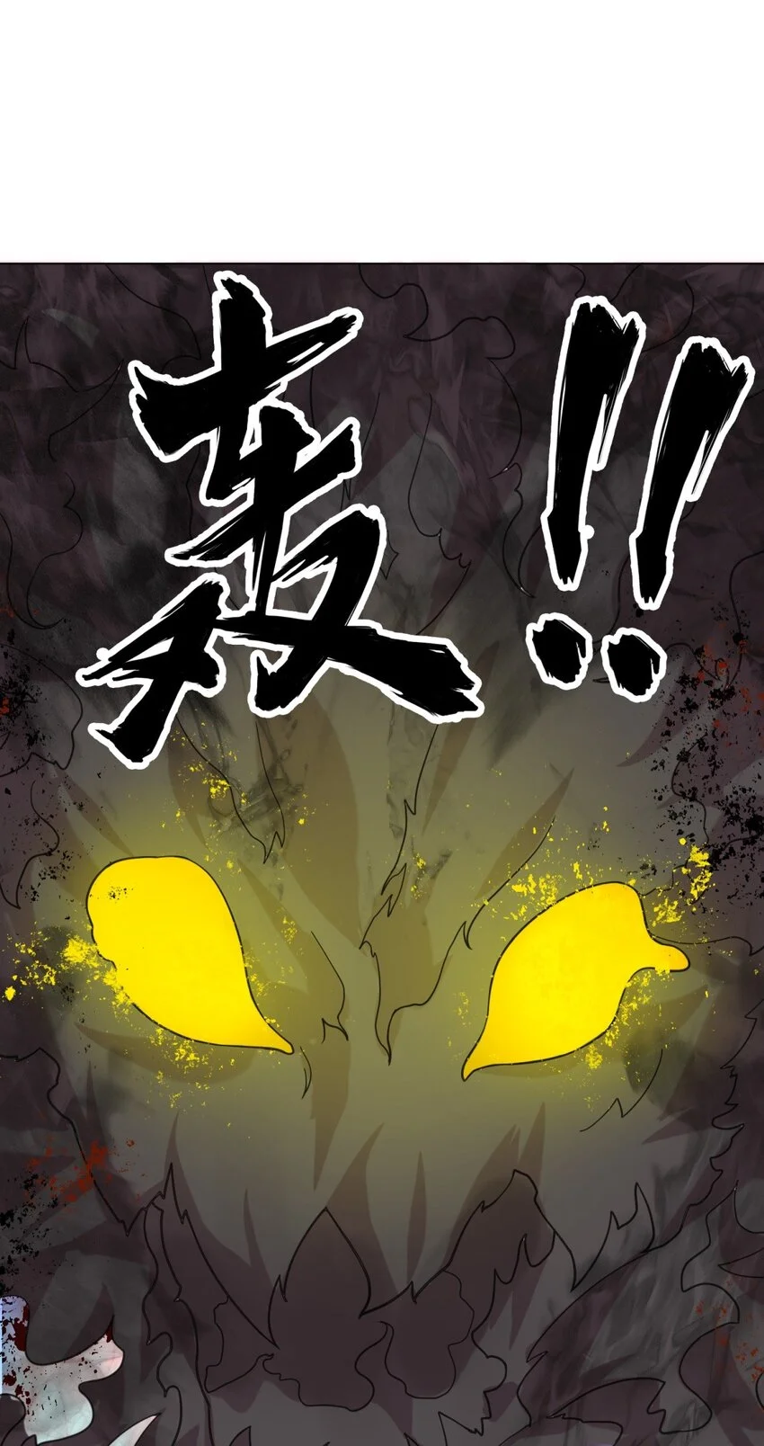 第79话领悟剑意 第18页