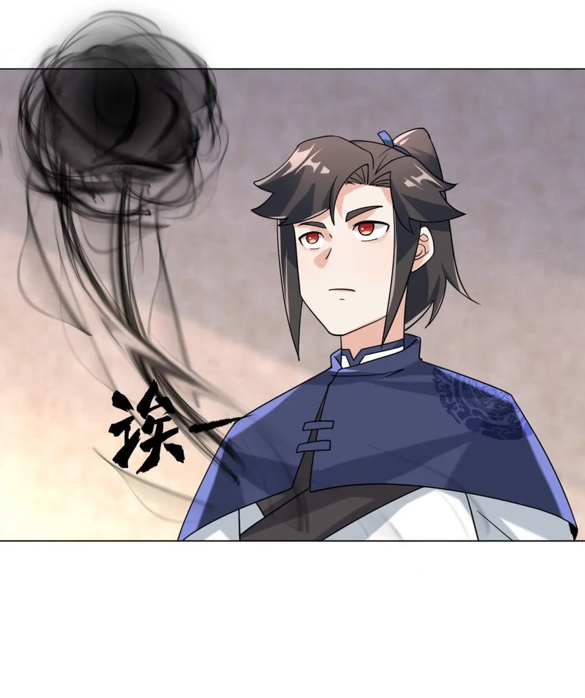 第79话领悟剑意 第24页