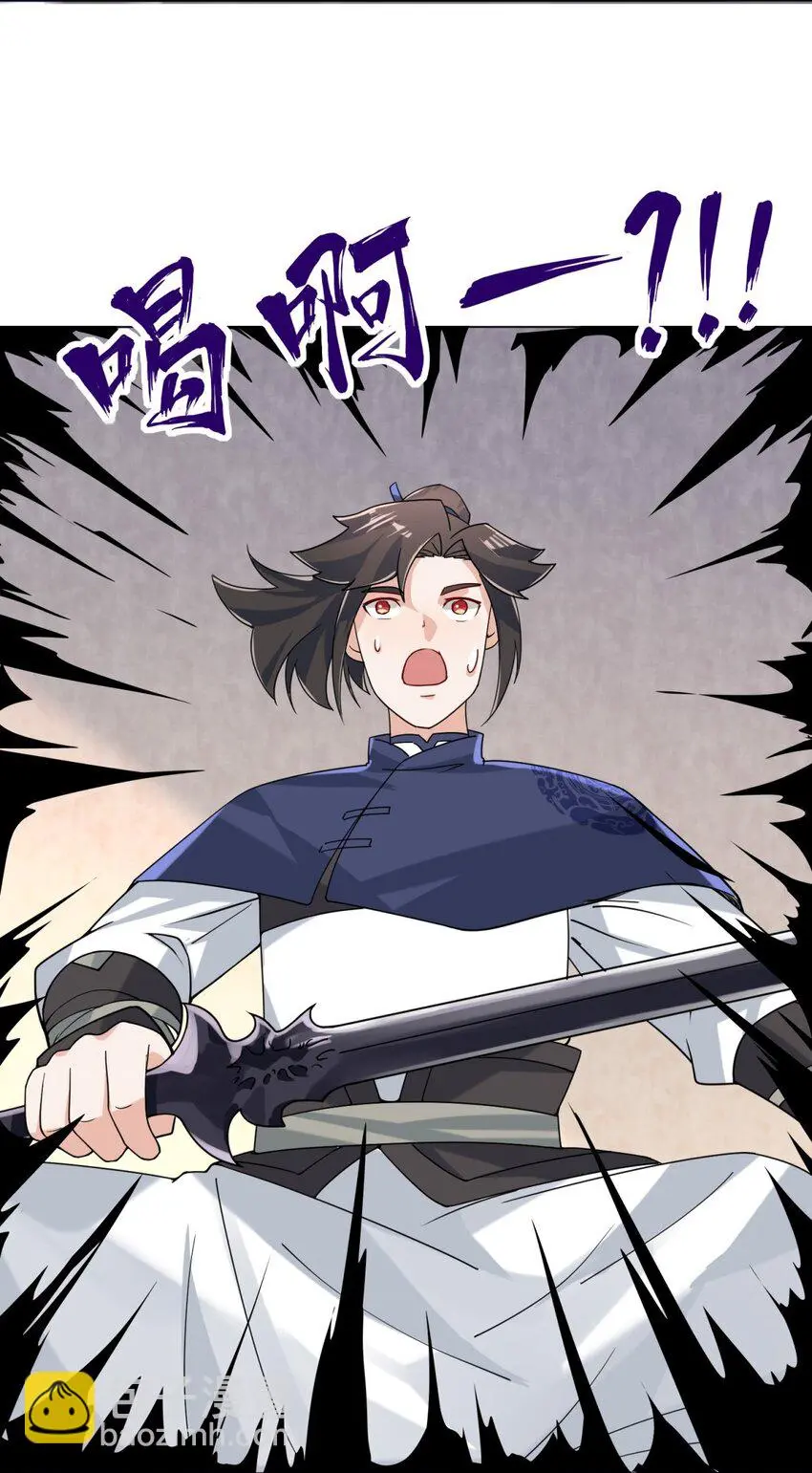 第79话领悟剑意 第28页