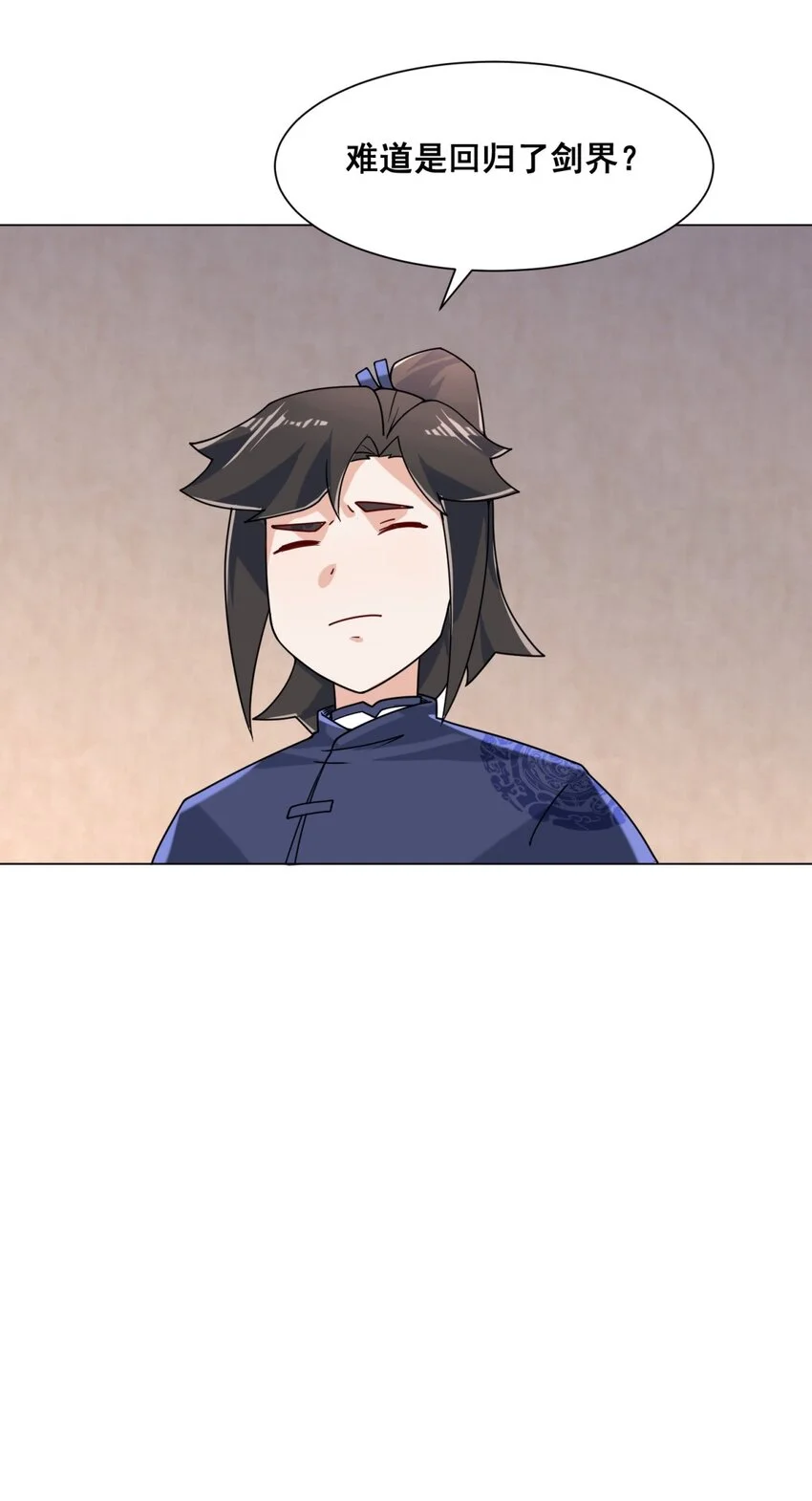 第79话领悟剑意 第33页