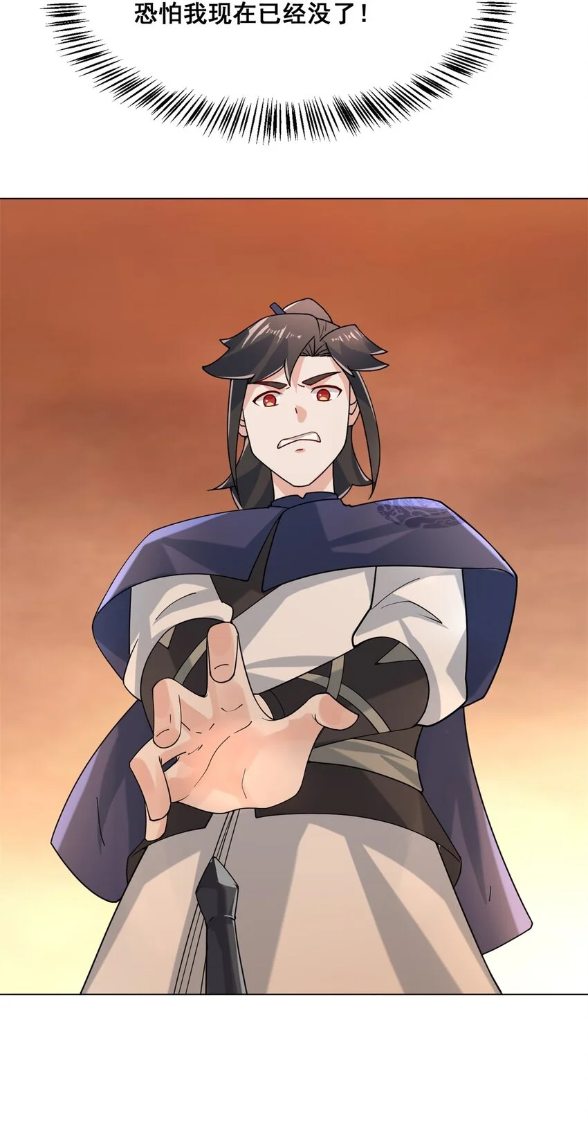第79话领悟剑意 第44页