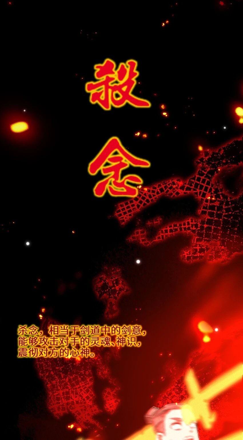 第80话杀念 第8页