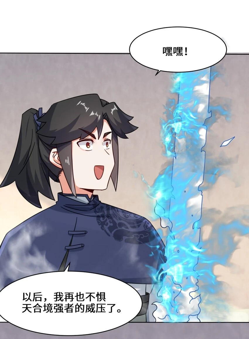 第80话杀念 第10页
