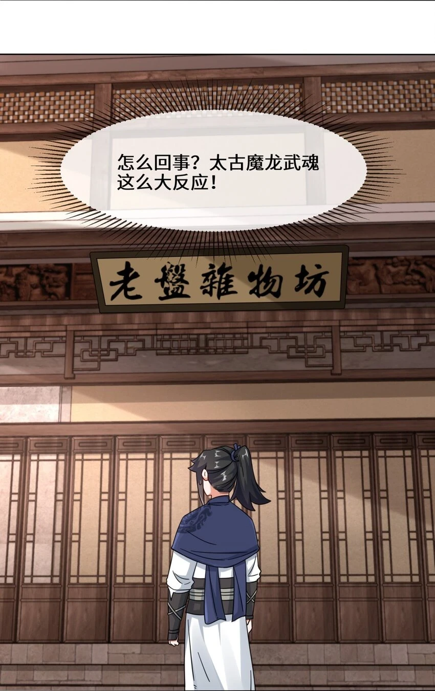 第80话杀念 第15页