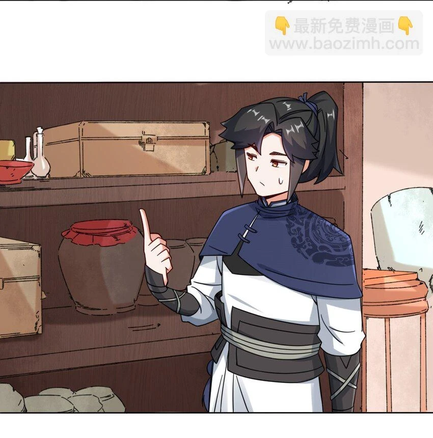 第80话杀念 第24页