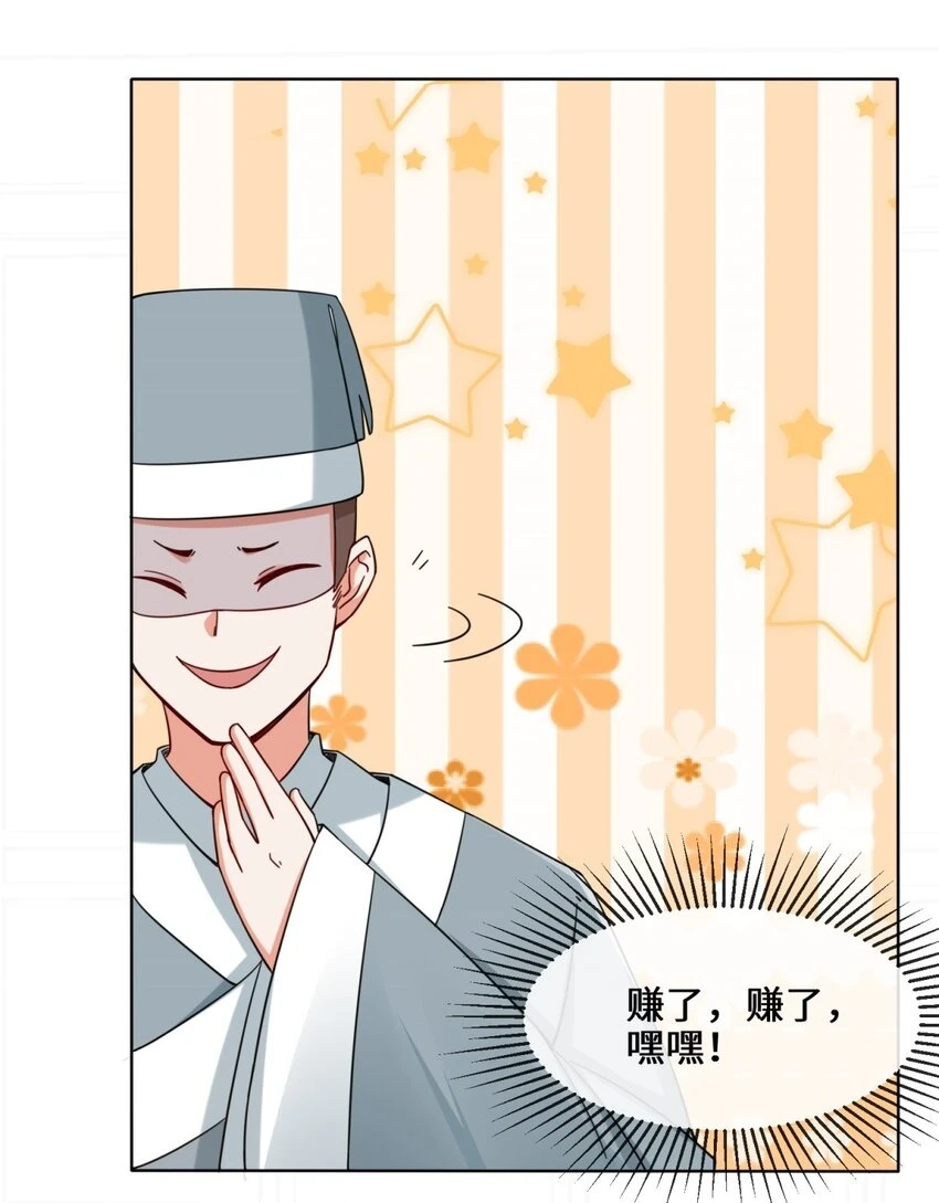 第80话杀念 第39页