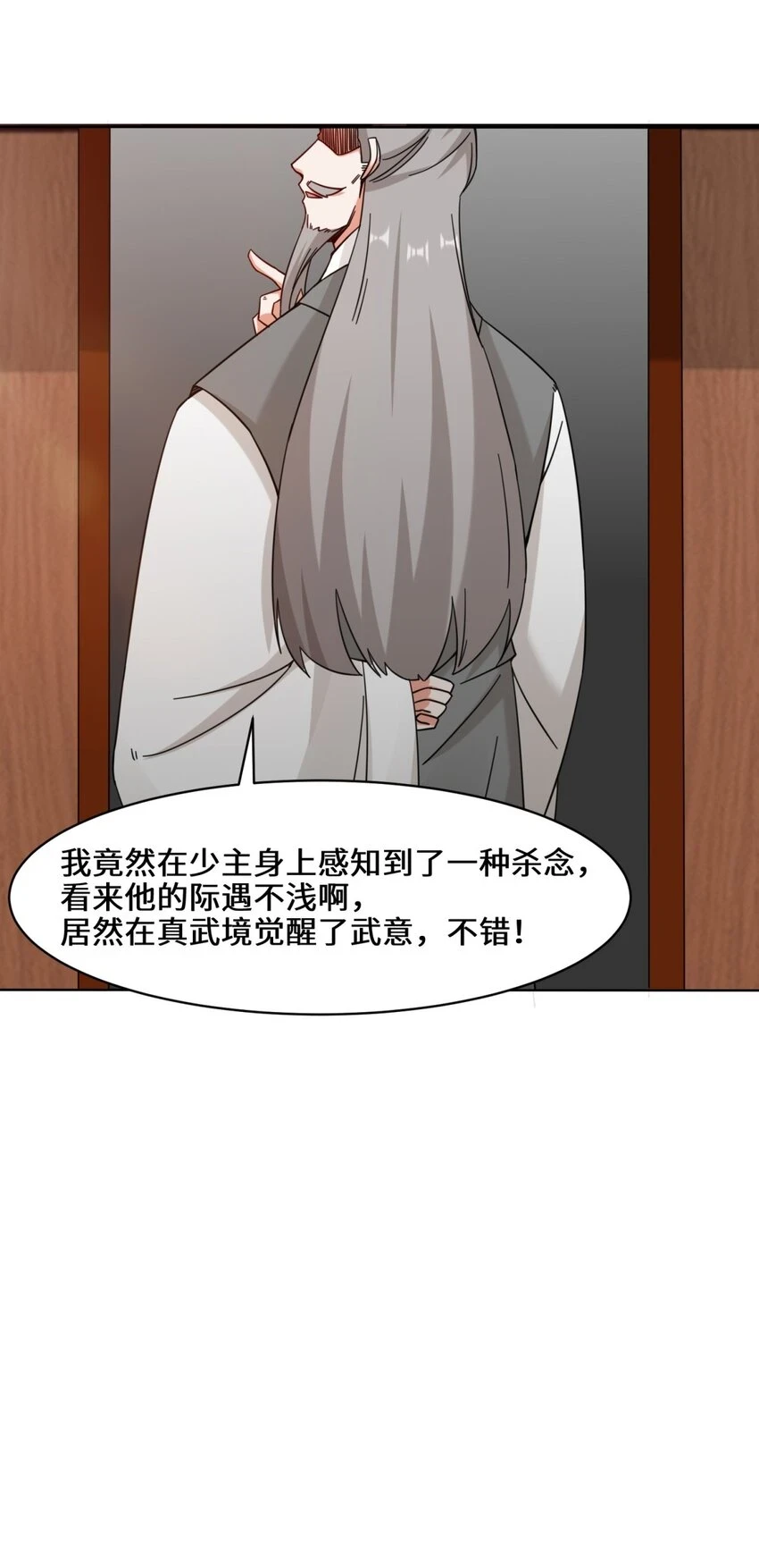 第80话杀念 第41页
