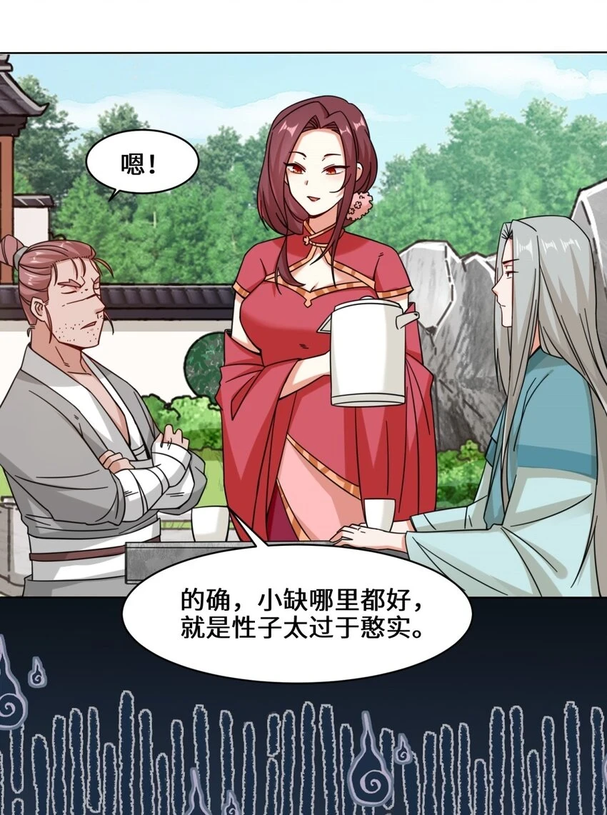 第80话杀念 第47页