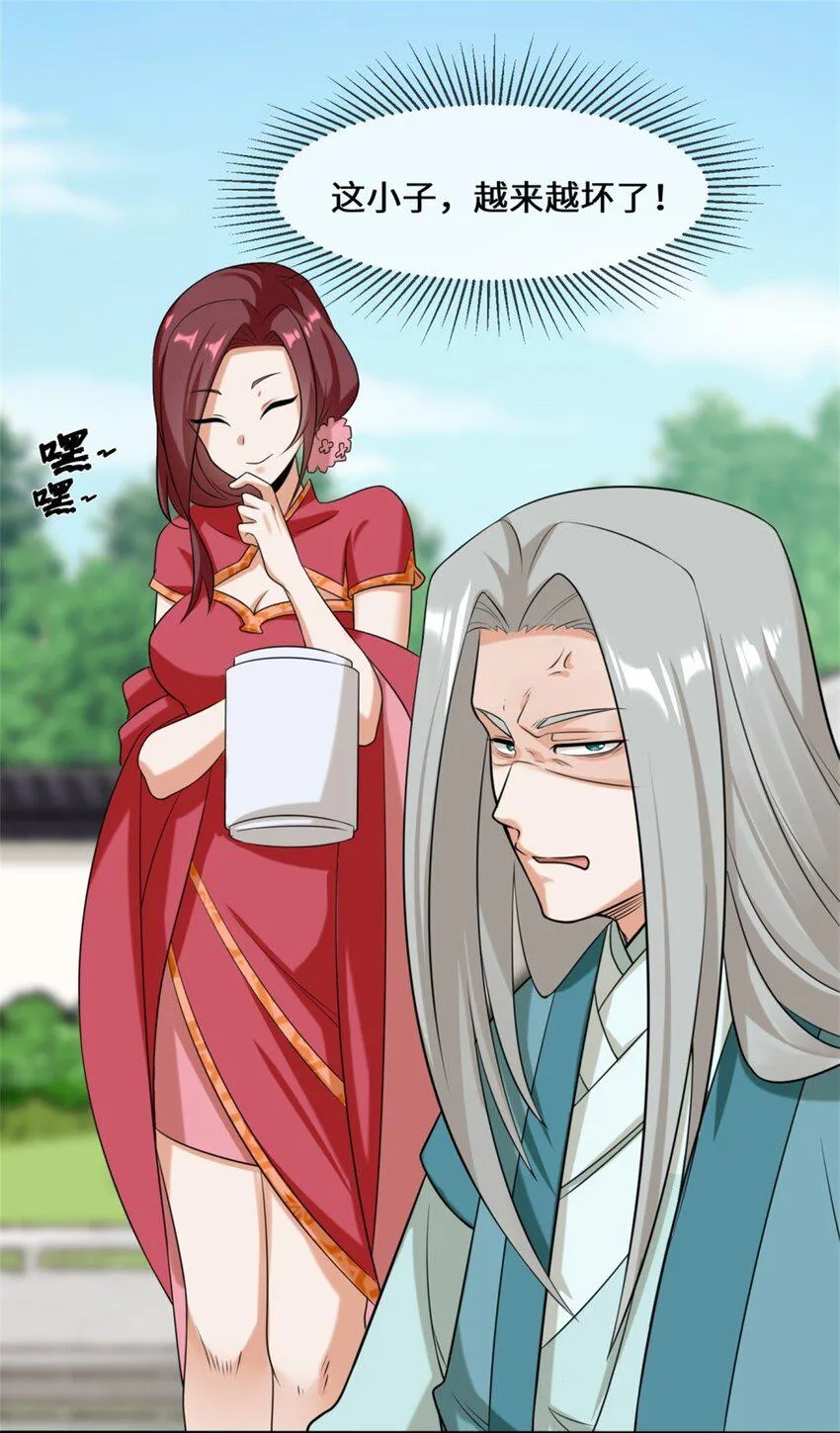 第81话影遁武意 第3页
