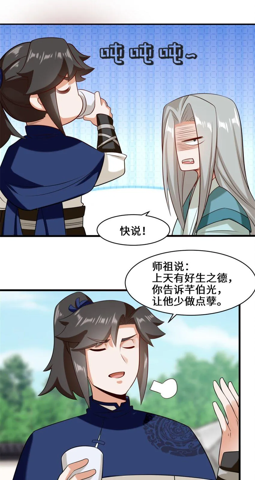 第81话影遁武意 第5页