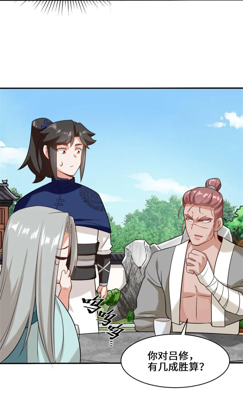 第81话影遁武意 第7页