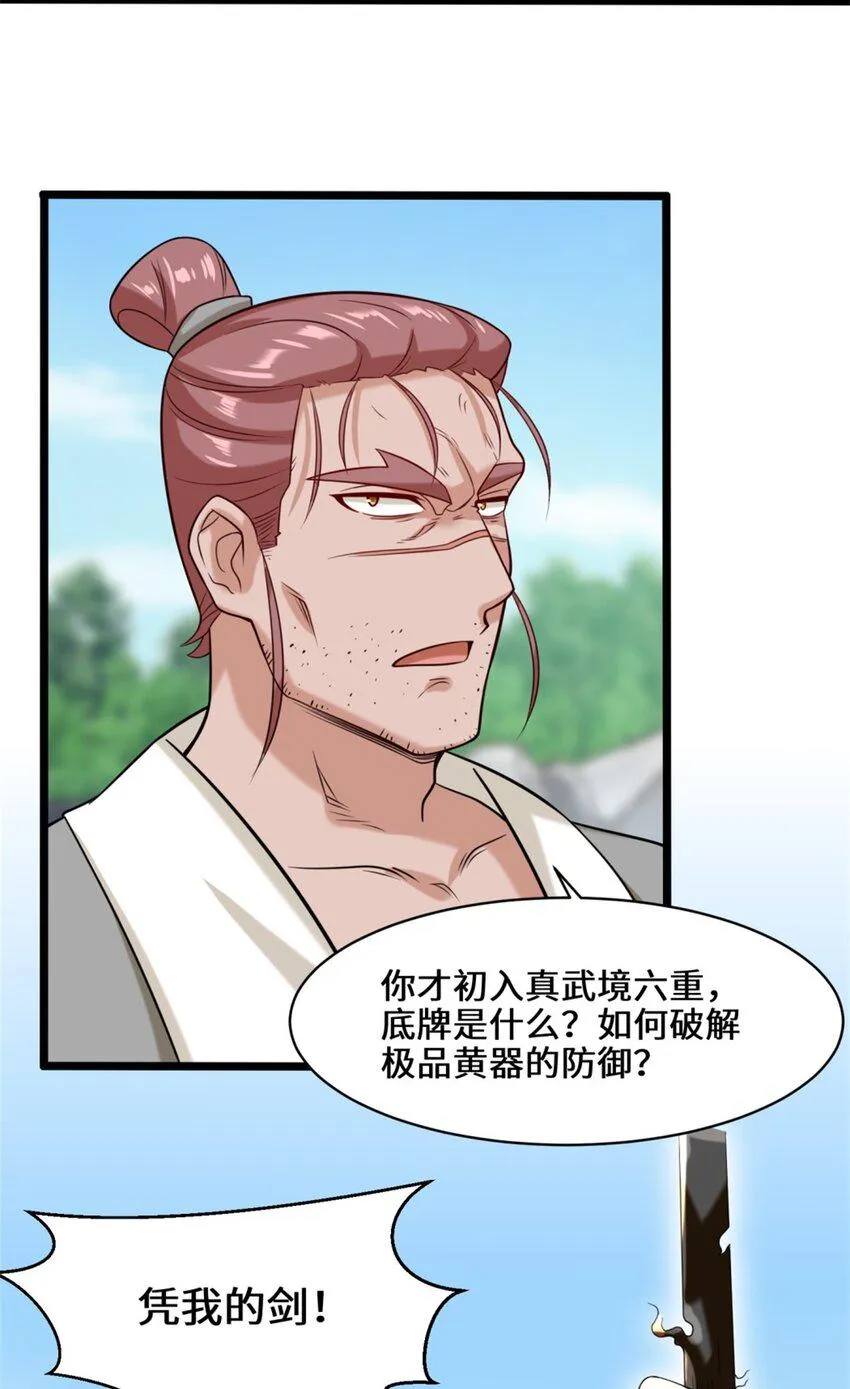 第81话影遁武意 第11页