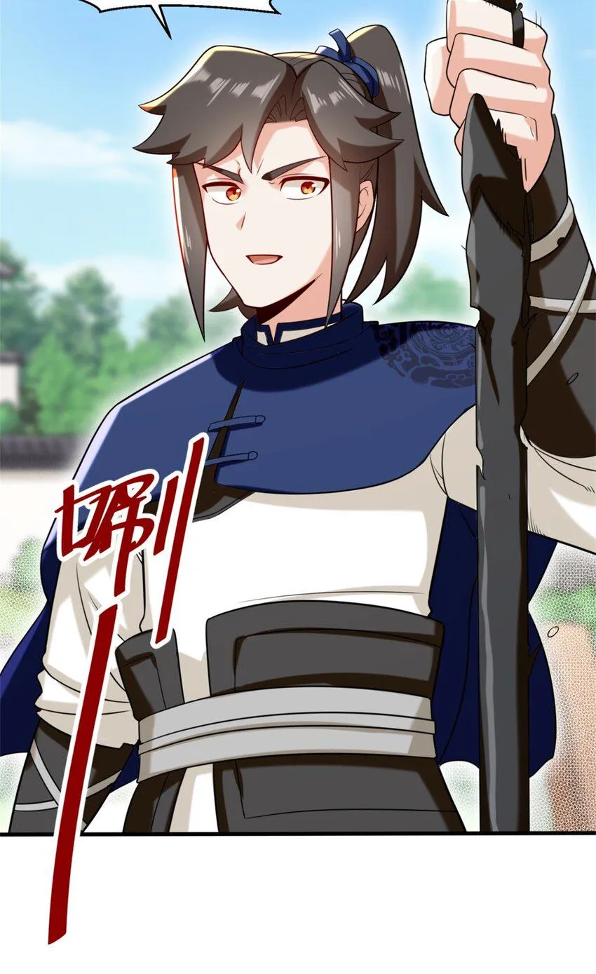 第81话影遁武意 第12页