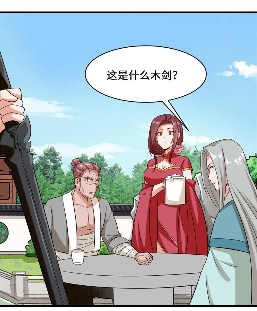第81话影遁武意 第13页