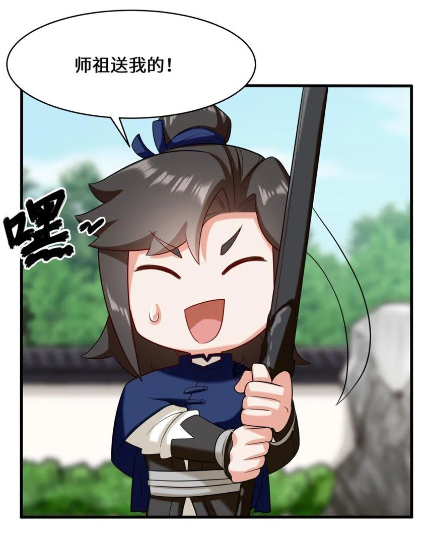 第81话影遁武意 第14页
