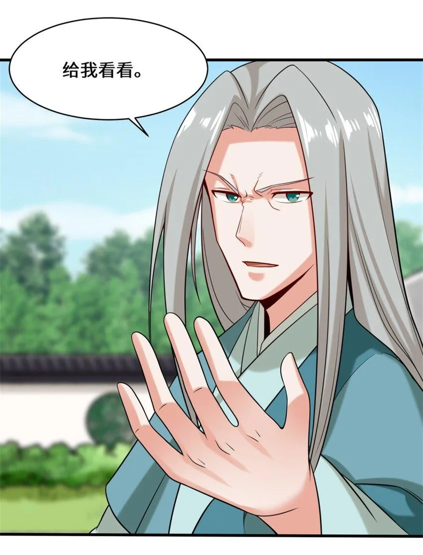 第81话影遁武意 第15页