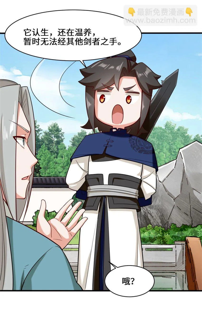 第81话影遁武意 第16页