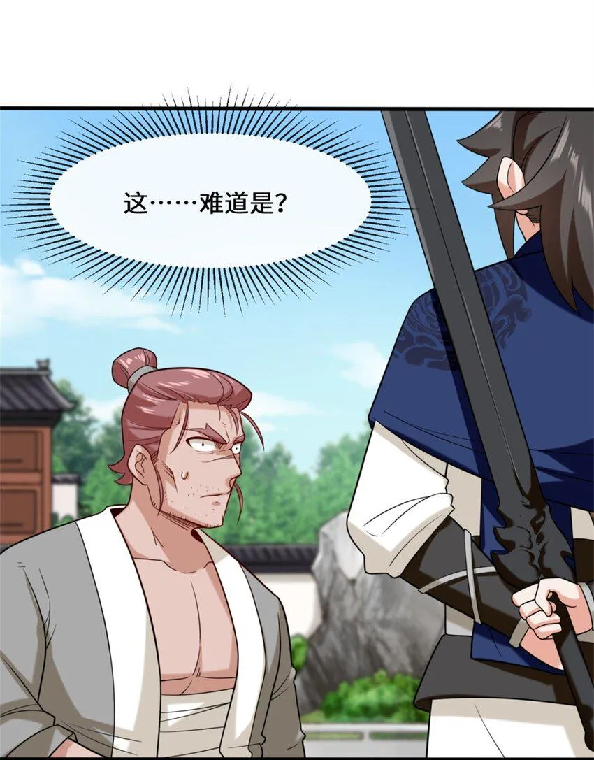 第81话影遁武意 第17页