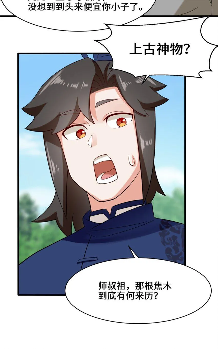 第81话影遁武意 第19页