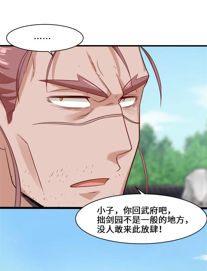 第81话影遁武意 第20页