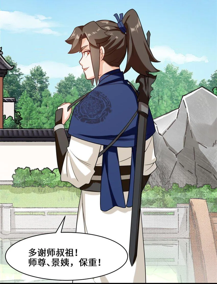 第81话影遁武意 第21页