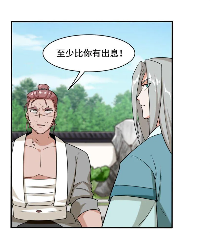 第81话影遁武意 第23页