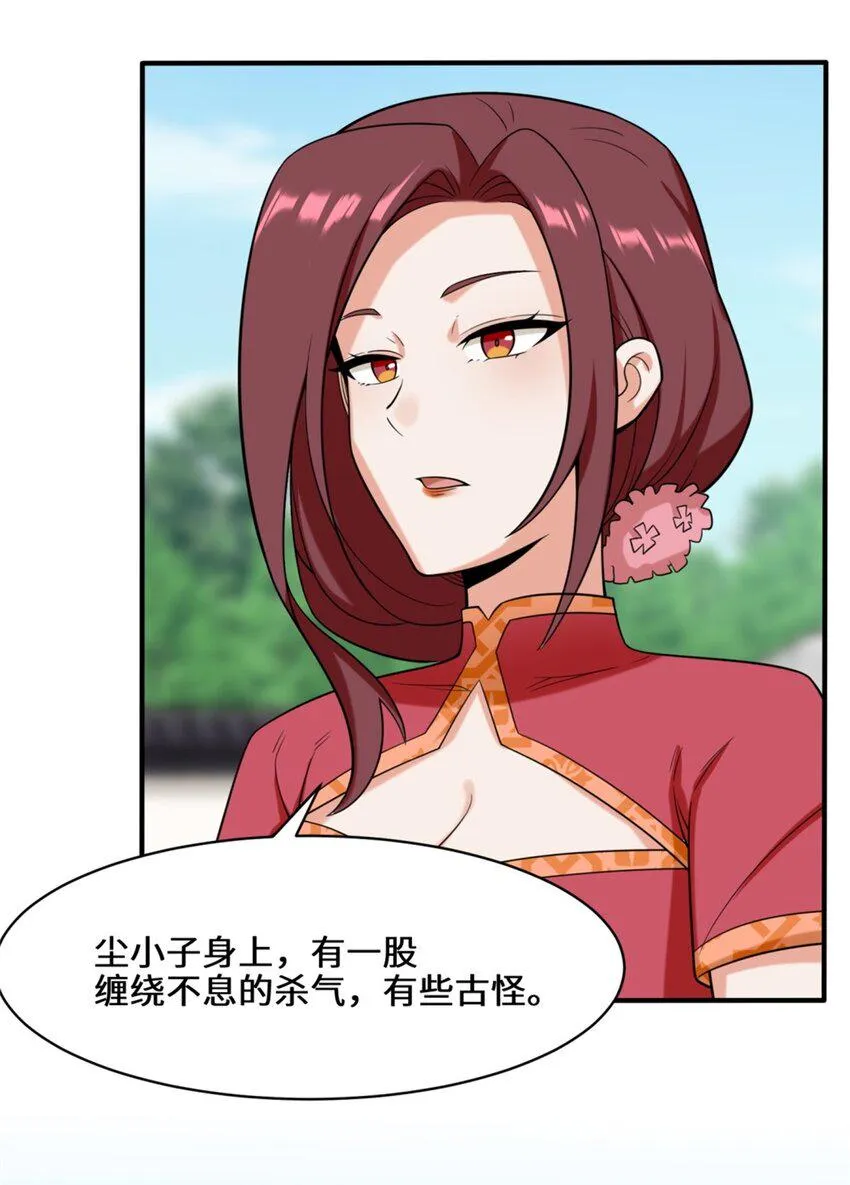 第81话影遁武意 第24页