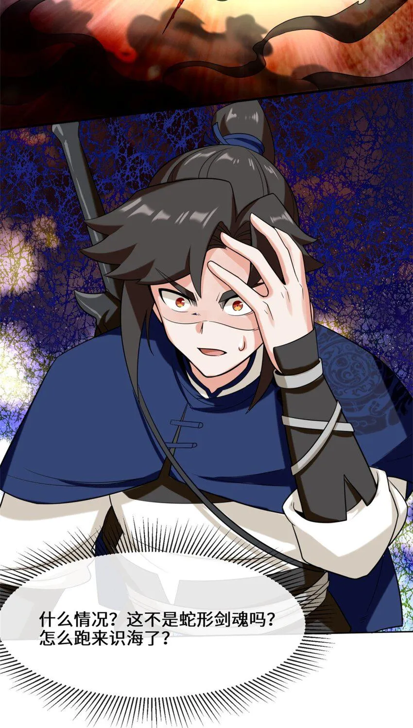 第81话影遁武意 第27页