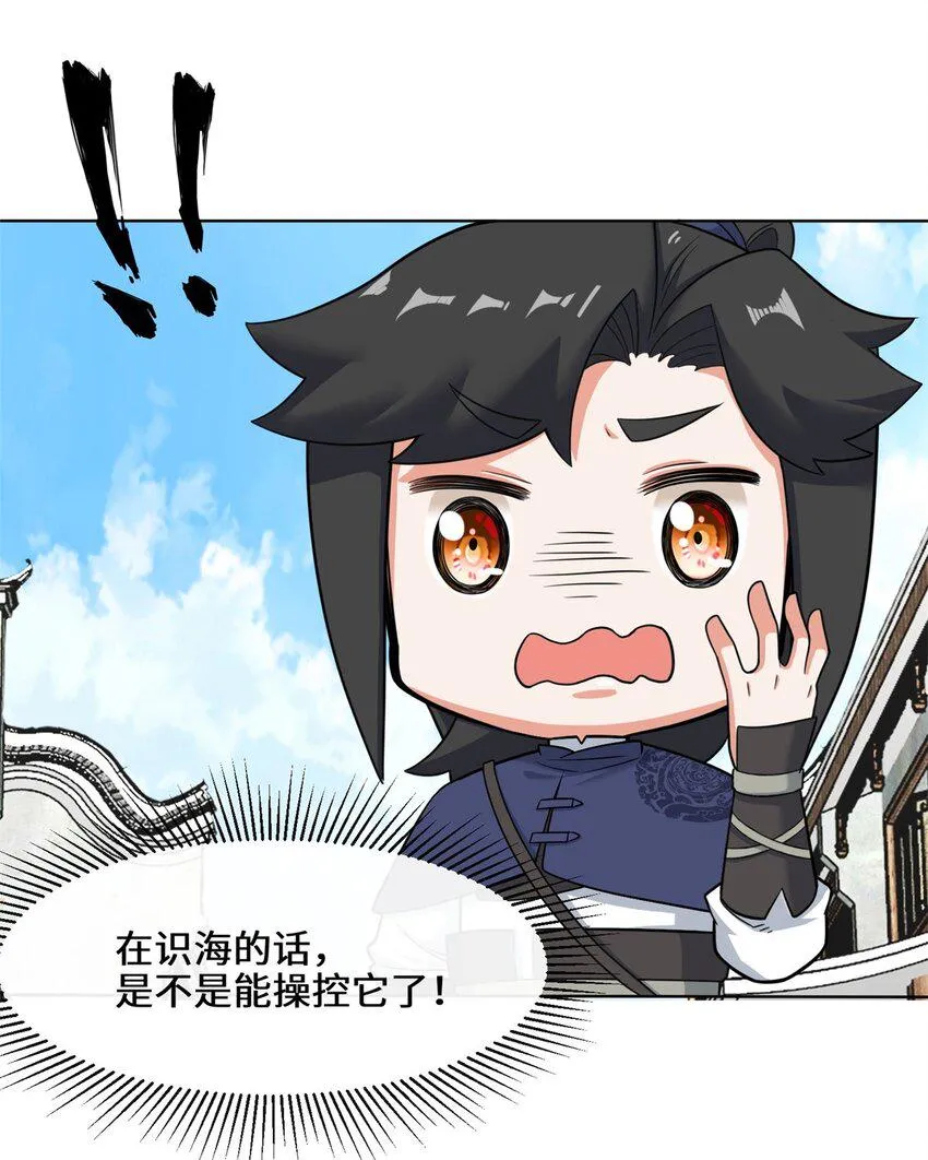 第81话影遁武意 第29页