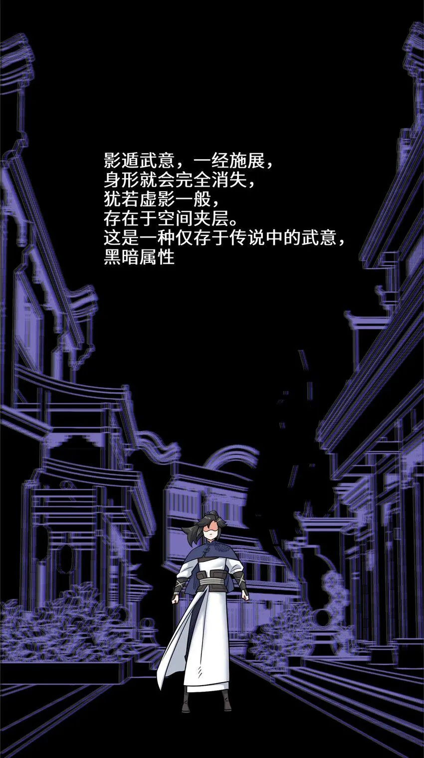 第81话影遁武意 第33页
