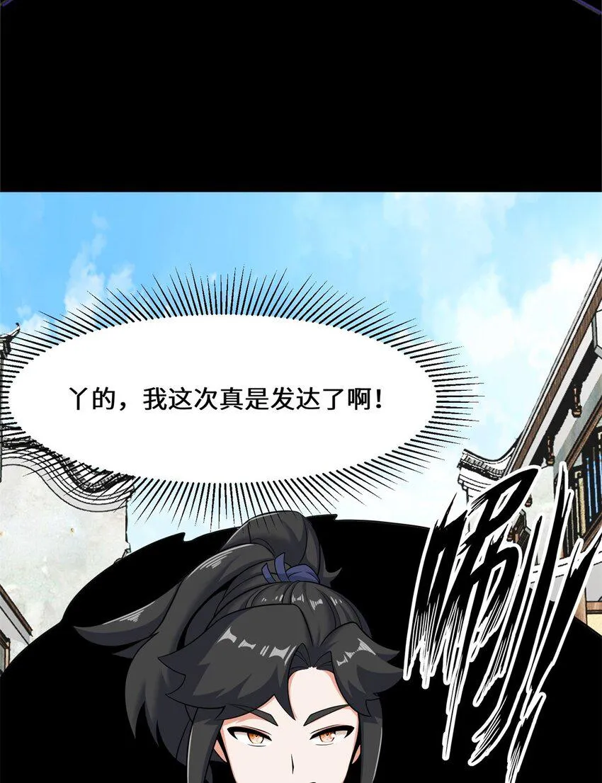 第81话影遁武意 第34页
