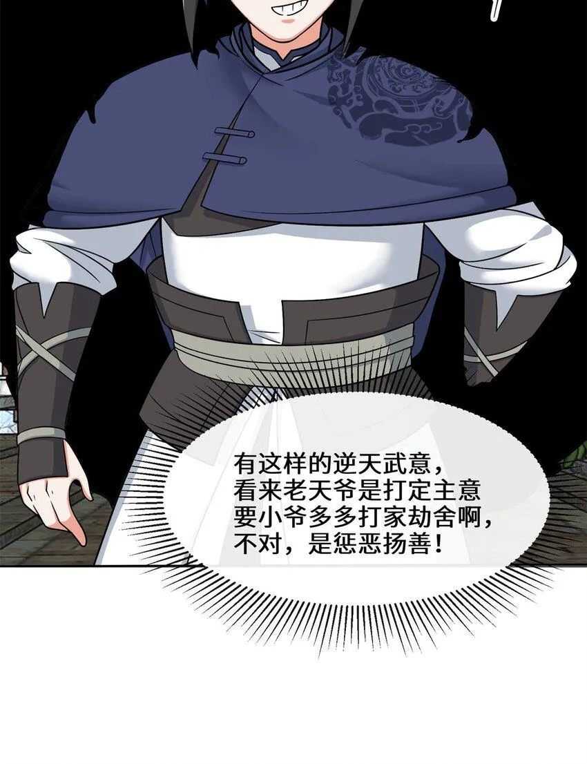 第81话影遁武意 第35页