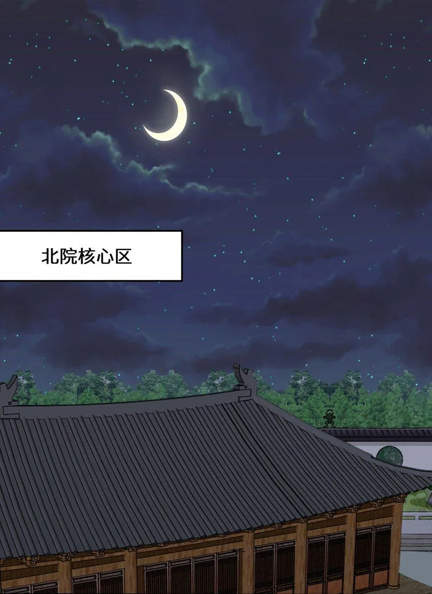 第81话影遁武意 第36页