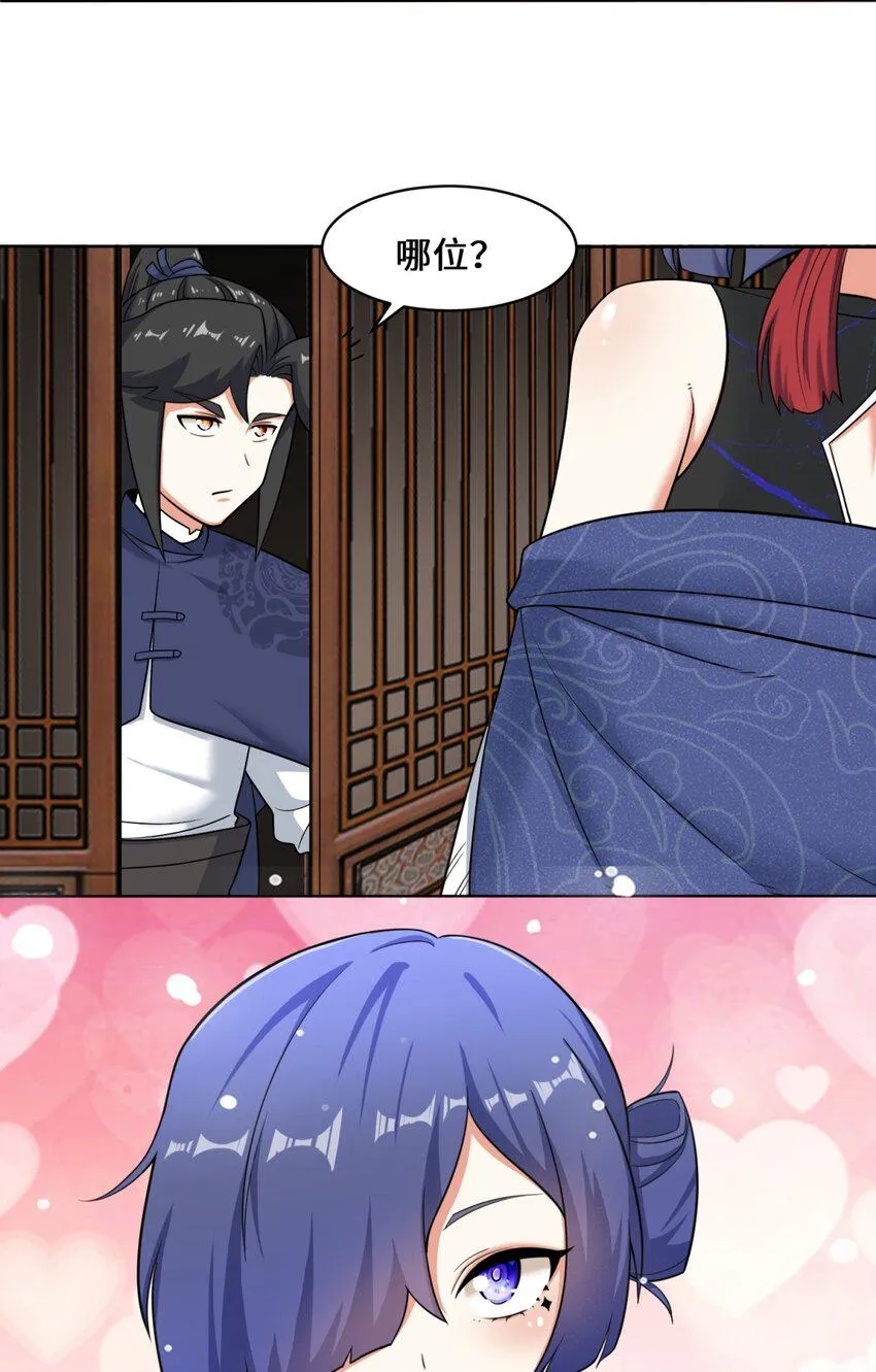 第81话影遁武意 第38页