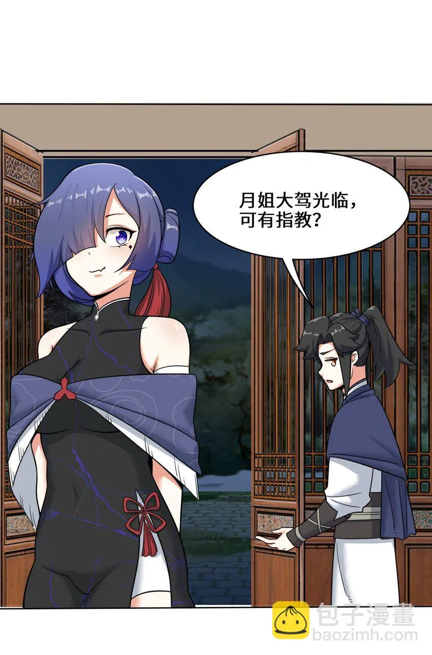 第81话影遁武意 第42页