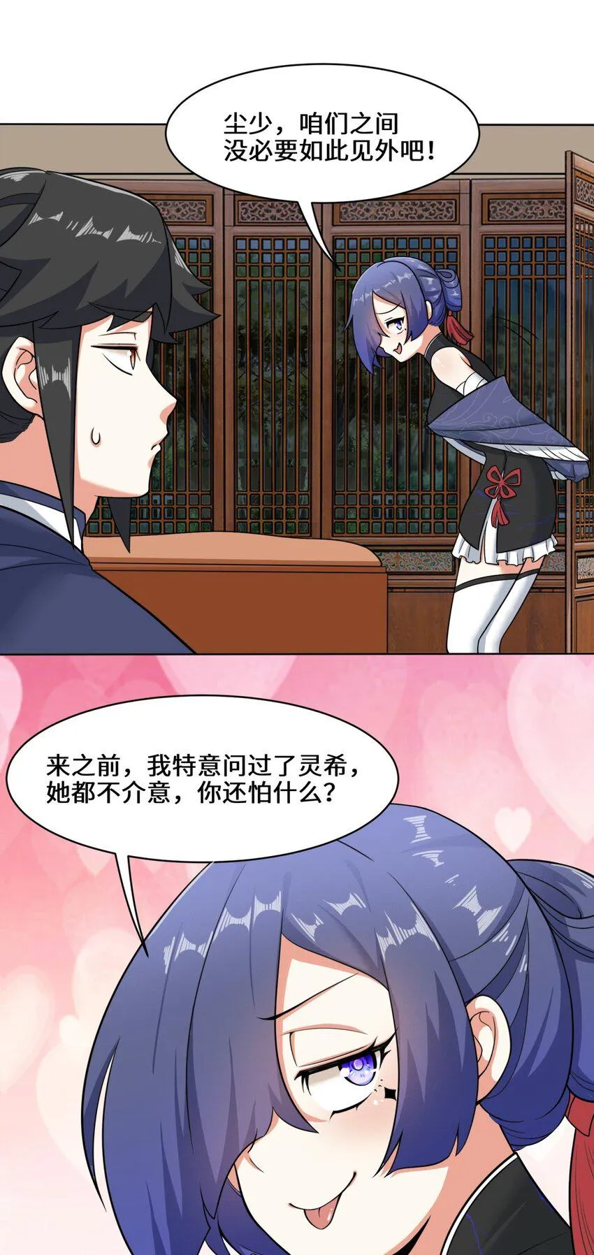 第81话影遁武意 第43页