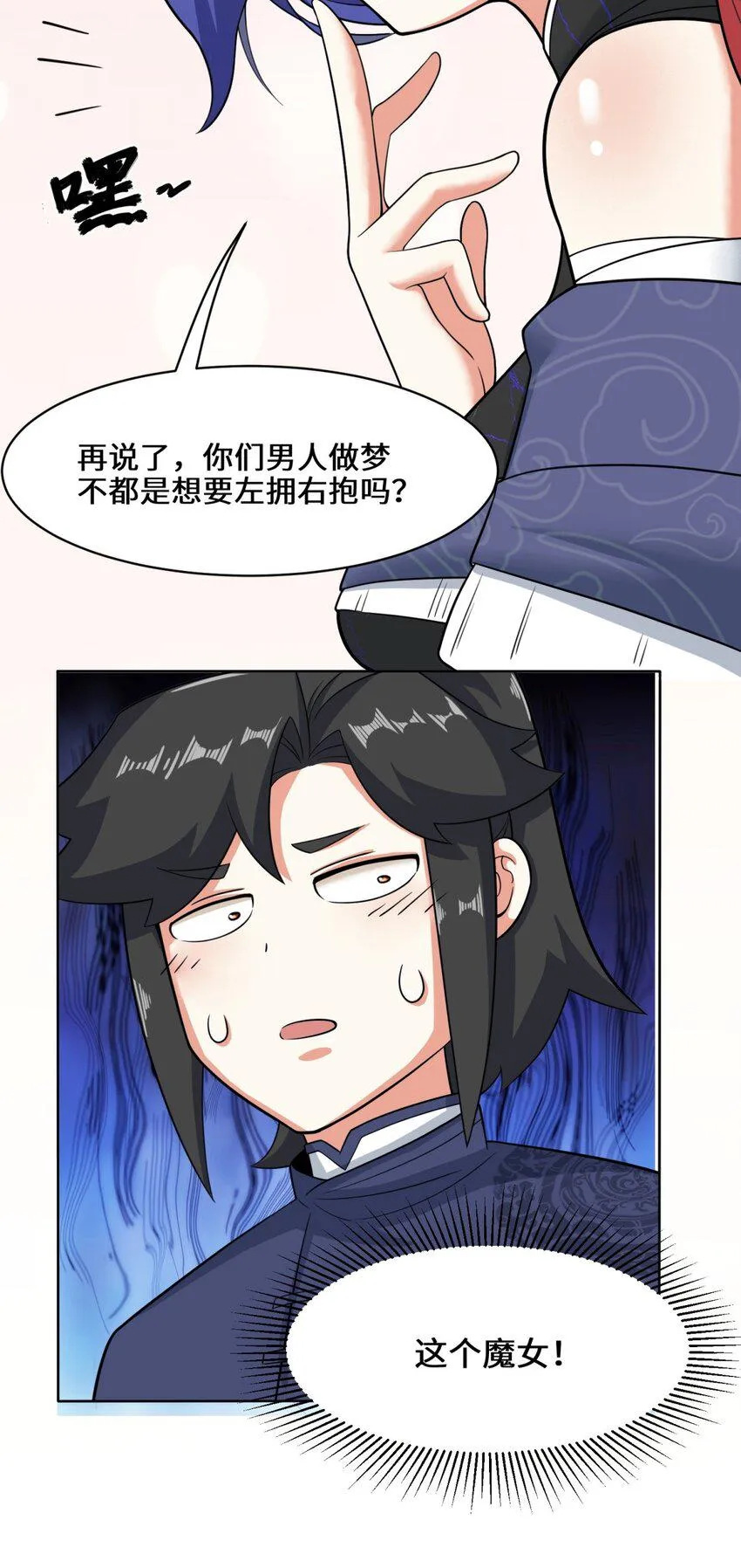 第81话影遁武意 第44页